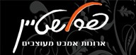 פרלשטיין פרלשטיין