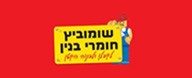 שומוביץ